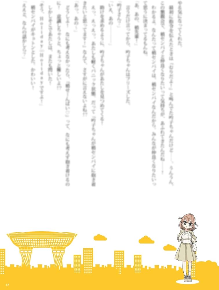 Amazon.co.jp: 蓮ノ空女学院スクールアイドルクラブ お散歩日記