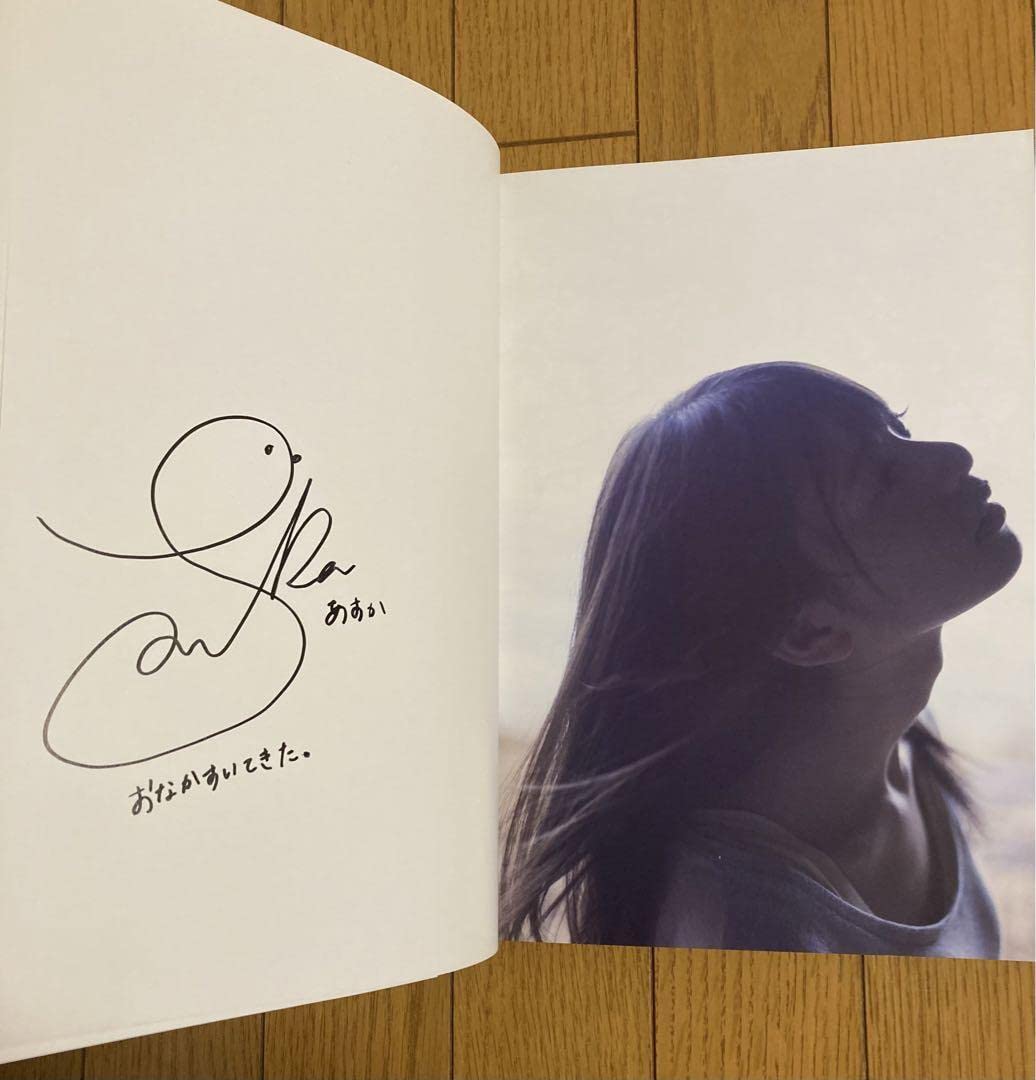乃木坂46 齋藤飛鳥直筆サイン入り生写真「4thアルバム 今が思い出に