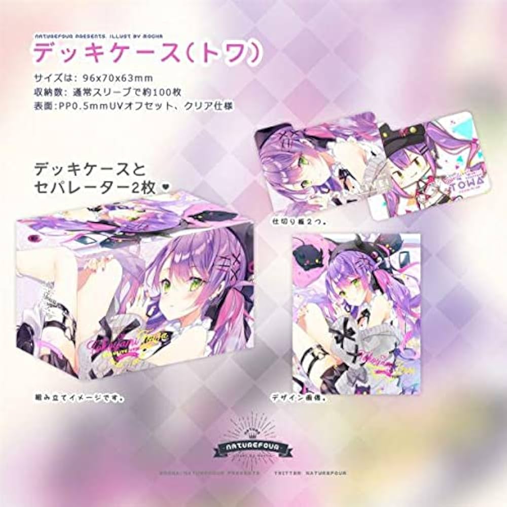 Amazon.co.jp: 常闇トワ デッキケース : ホビー