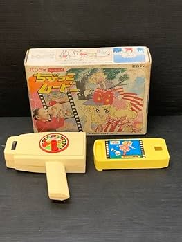 Amazon.co.jp: ちびっこムービー キャンディキャンディ バンダイ