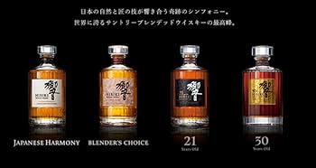 Amazon.co.jp: サントリーウイスキー 響BLOSSOM HARMONY 2024 ギフト