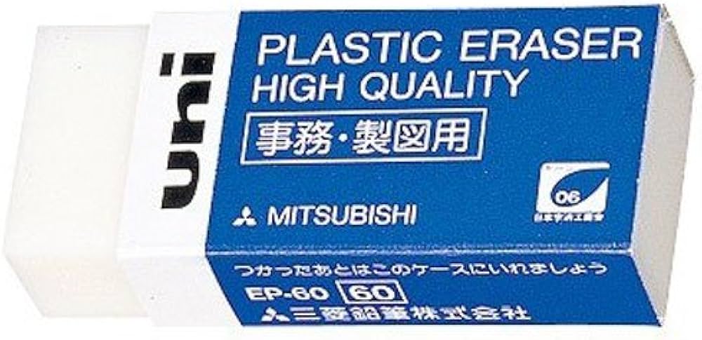 Amazon.co.jp: 三菱鉛筆 uni 事務・製図用消しゴム EP-60 : DIY・工具