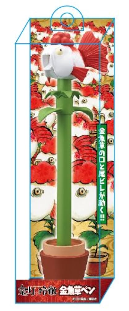 大幅値下げ 鬼灯の冷徹 立て掛け額 金魚草ボールペン セット 大幅
