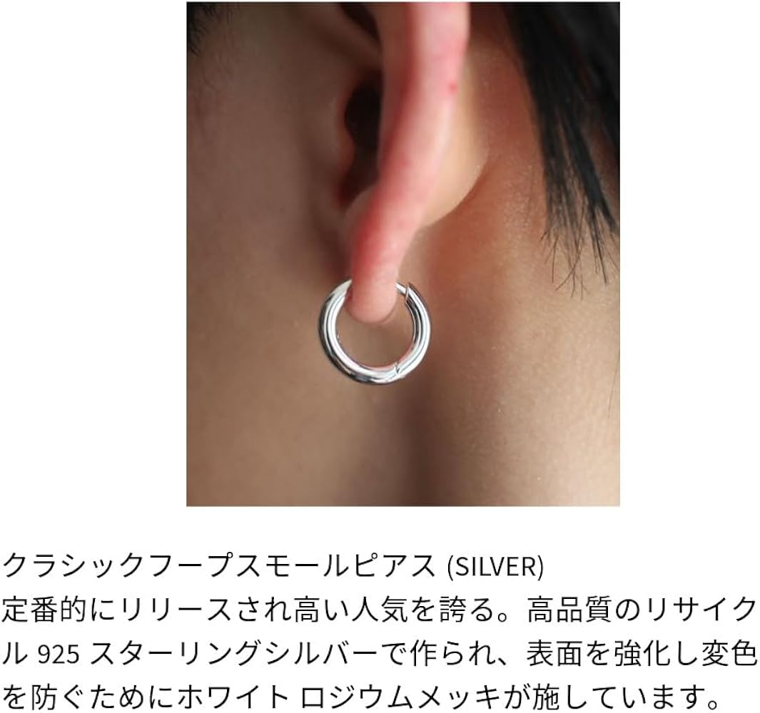 Amazon | TOMWOOD トムウッド シルバー ピアス Classic Hoops Small
