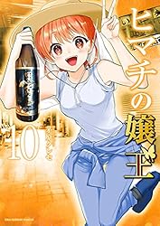 美品 ヒマチの嬢王 1~18巻 ヒマチの嬢王（18） (マンガ