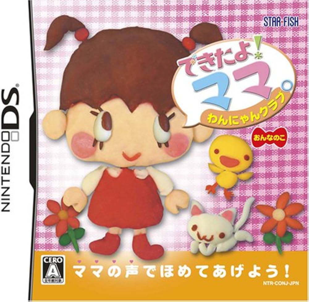 Amazon.co.jp: できたよ!ママ わんにゃんクラブ おんなのこ : ゲーム