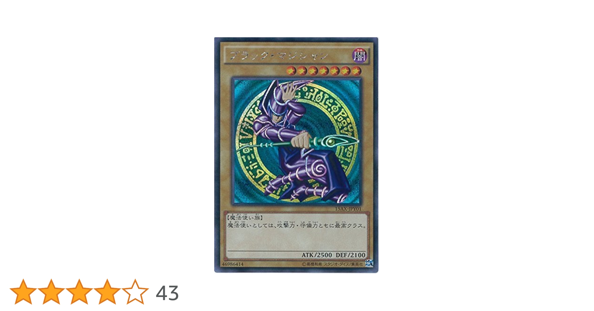 遊戯王 アーカナイト・マジシャン 韓国 EVシークレット 未開封 遊戯王