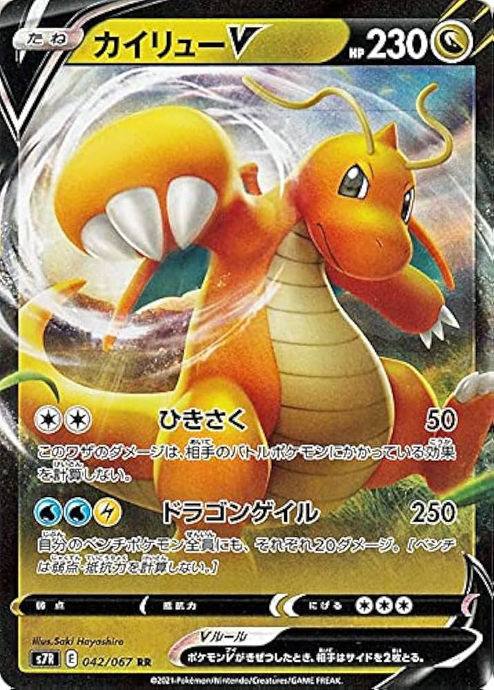 Amazon.co.jp: ポケモンカードゲーム ソード&シールド s7R 拡張パック