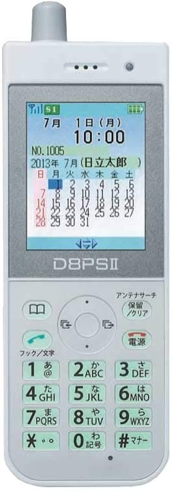 Amazon | 日立 HI-D8PSⅡ SET デジタルコードレス電話機 | 日立