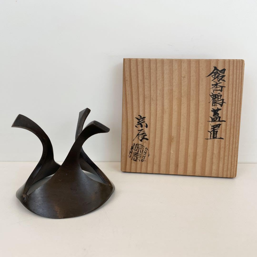 KAHM】一ノ瀬宗辰 胡銅 利休好 鐔置 花入 共箱 『茶道具』 茶道具