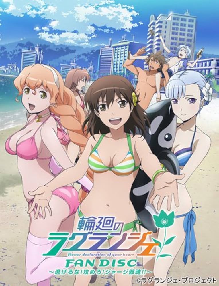 ヴィクトリースパーク 輪廻のラグランジェ 私たちの出会いまどか 石原