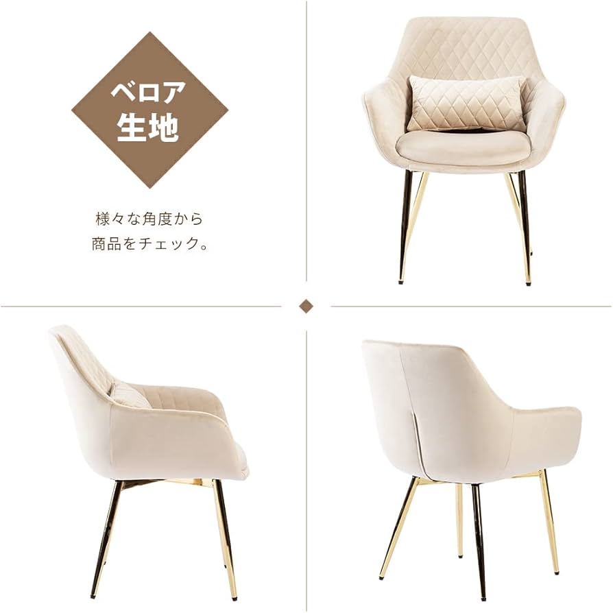 Amazon｜Mirai-Show ダイニングチェア 2脚セット 肘付き おしゃれ 北欧