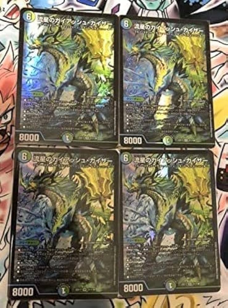 流星のガイアッシュカイザー/神アート 流星のガイアッシュ・カイザー