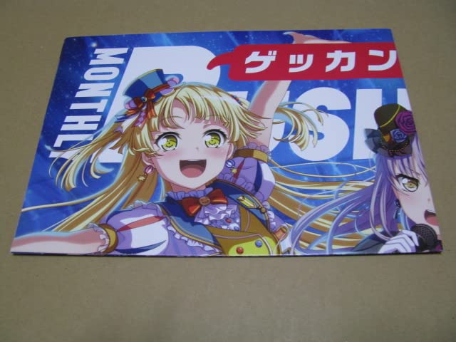 Amazon.co.jp: 販促ポスター B2サイズ八つ折 バンドリ BanG Dream