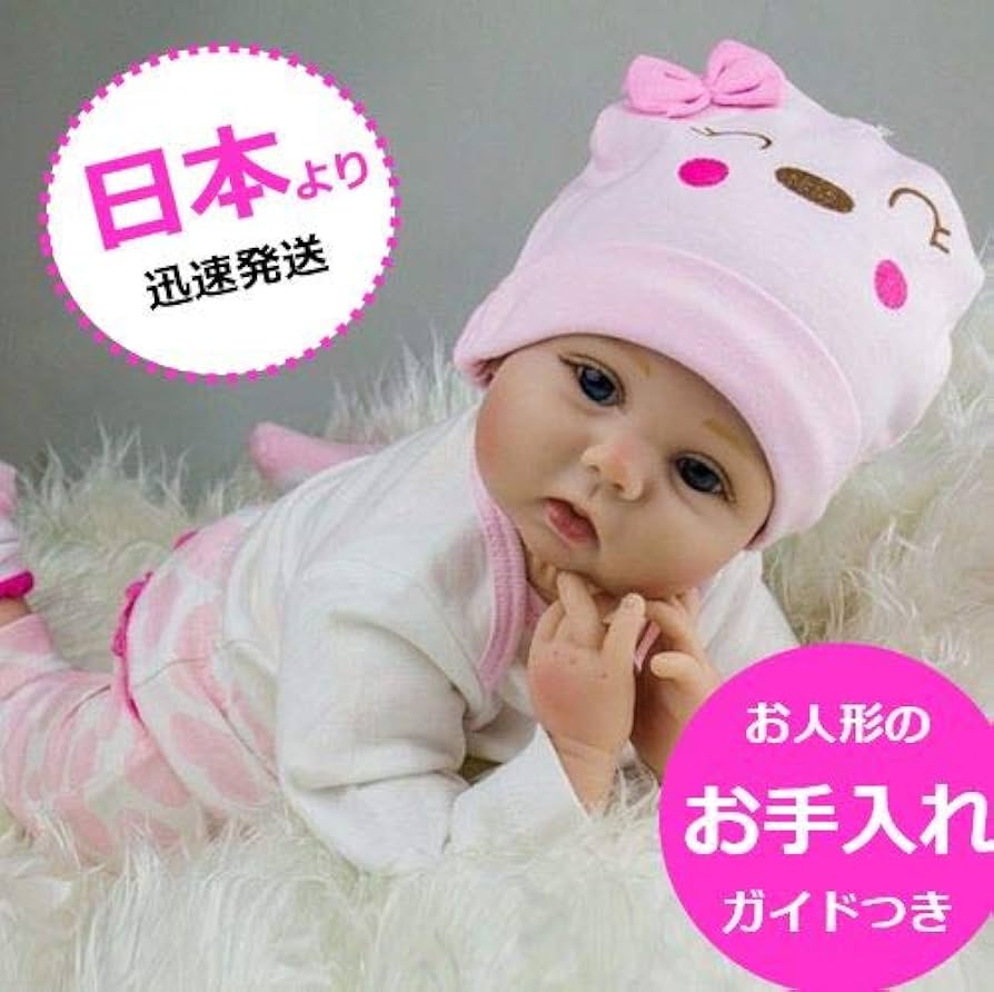 Amazon.co.jp: （リボーンドールベイビーズ）リアルな赤ちゃん人形