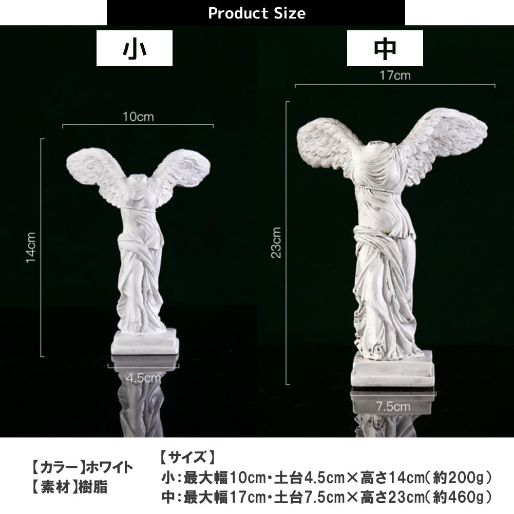 Amazon.co.jp: [FUPUTWO] サモトラケ ニケ 石膏像 フィギュア 勝利の