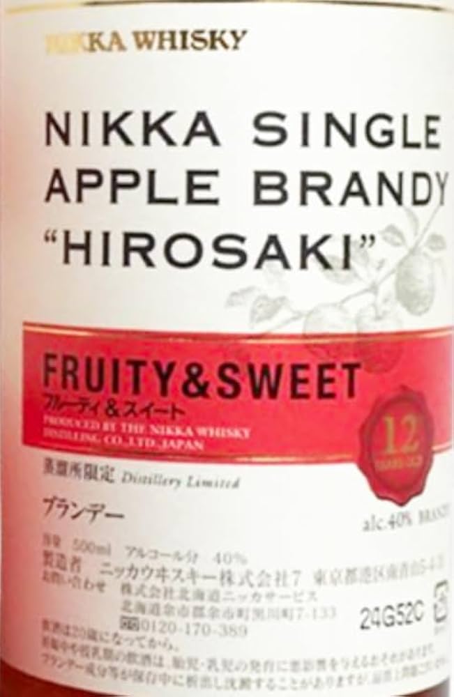 ニッカ 500ml シングル アップルブランデー弘前12年 【公式通販】