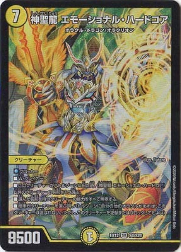 デュエマ エモーショナルハードコア 金トレジャー 工場 直営 店