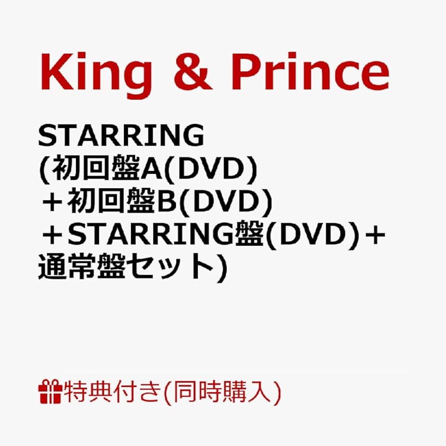 Amazon.co.jp: 【4形態セット】【同時購入特典+先着特典】King