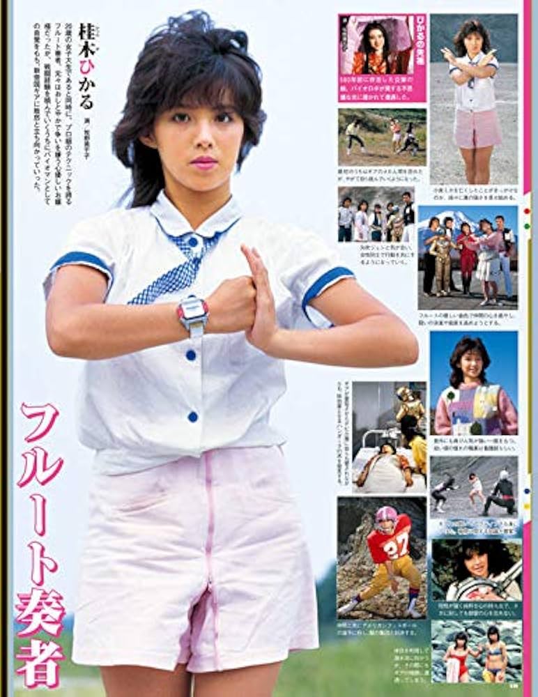 Amazon.co.jp: スーパー戦隊 Official Mook 20世紀 1984 超電子バイオ