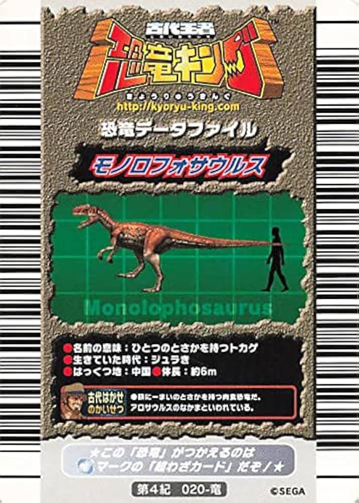 古代王者 恐竜キング 希少カード 多数 まとめ売り 342枚 古代王者 恐竜