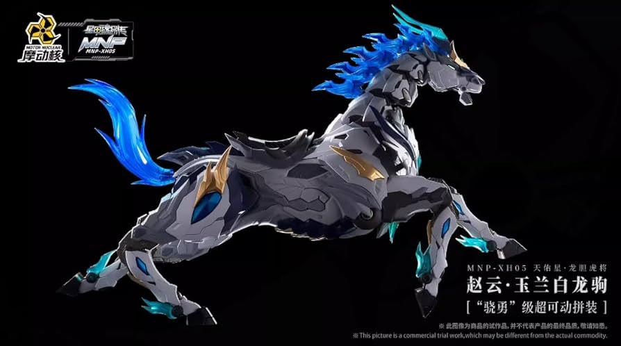 Amazon.co.jp: 摩動核 MNP-XH05 天佑星 竜胆虎将 趙雲 玉蘭白龍駒 超