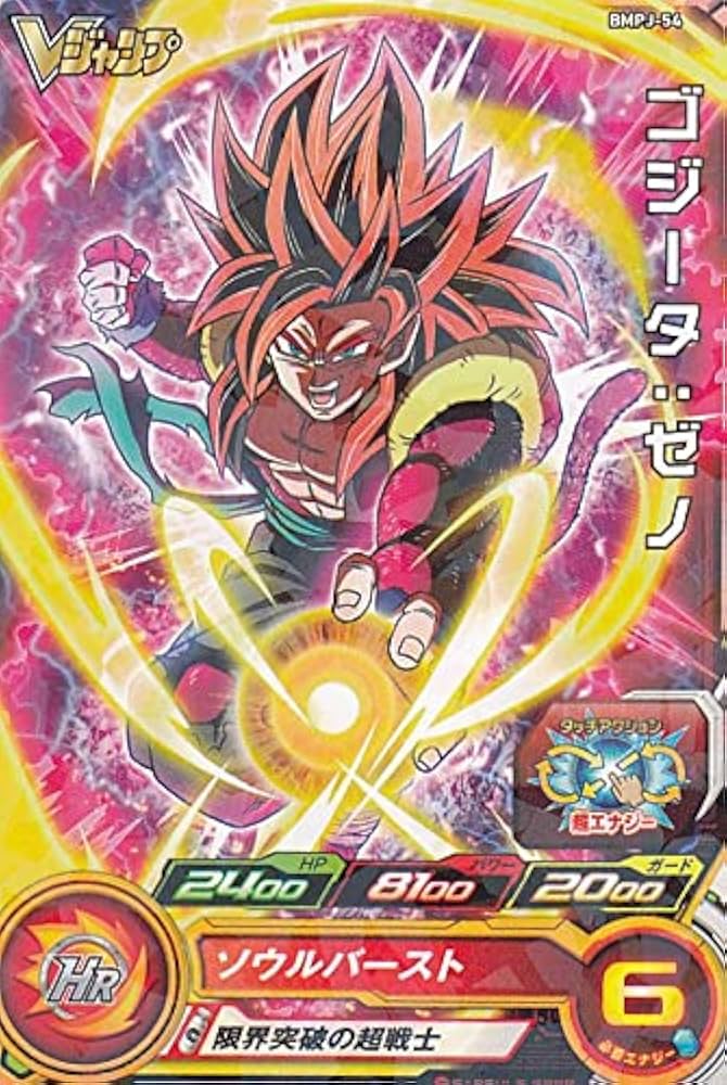 希少)ドラゴンボール 超カードゲーム大会優勝プロモEX-007-Ⅱゴジータ