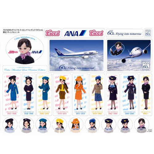 ANAりかちゃん タカラトミー 新品未使用 全日空 スターアライアンス