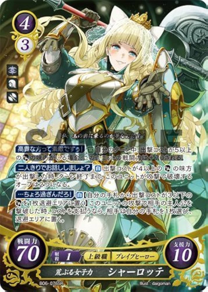 Amazon.co.jp: フファイアーエムブレム サイファ TCG 【6弾 閃駆ノ騎影