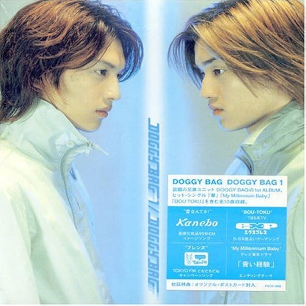 Amazon.co.jp: DOGGY BAG 1: ミュージック