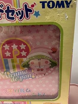 Amazon.co.jp: ミルモでポン! プチリルムフレンドセット : おもちゃ