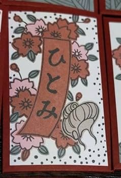 Amazon | 志村けんの大爆笑展 京花札 京都の伝統工芸とのコラボ逸 変な