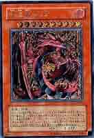 遊戯王 PSA9 神炎皇ウリア レリーフ アルティメットレアSOI-JP001 PSA9