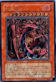 神炎皇ウリア PSA10 PSA10鑑定済〕神炎皇ウリア(アニメイラスト