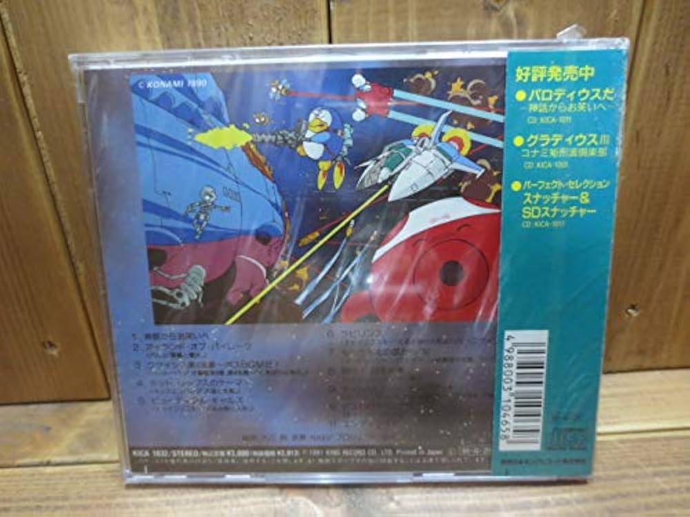 Amazon.co.jp: パーフェクト・セレクション パロディウスだ!: ミュージック