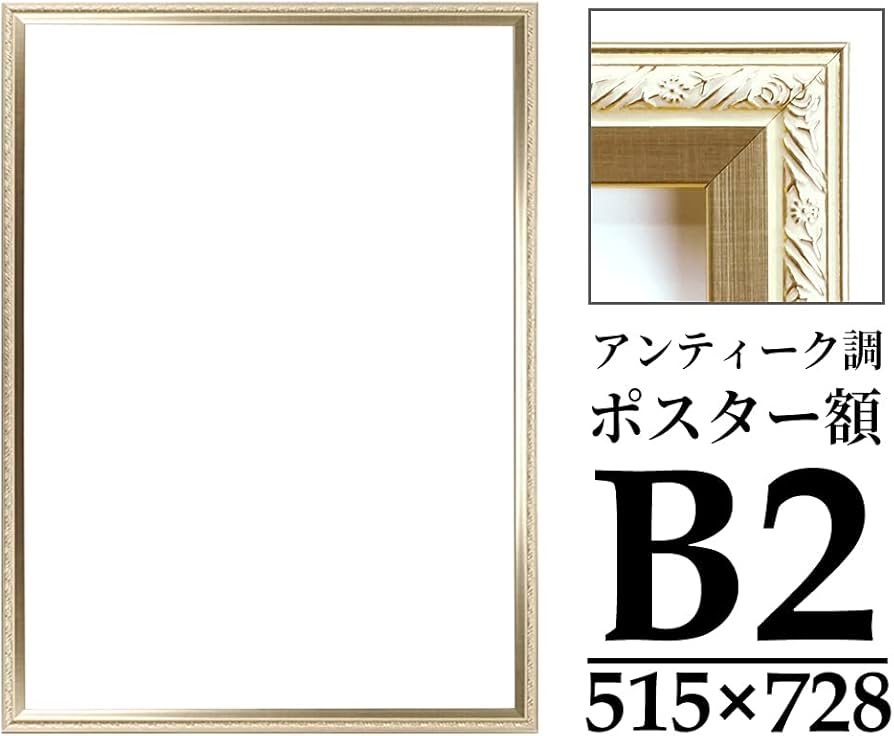 ビシュヌ ビンテージポスター 額縁付 アンティーク調 ポスター