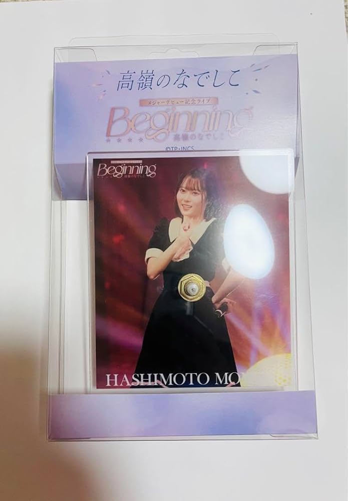 橋本桃呼 目覚まし時計【高嶺のなでしこ】 橋本桃呼 目覚まし時計