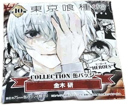 東京喰種 HEROES 限定 缶バッジ 金木研 3 東京喰種 HEROES 限定 缶バッジ