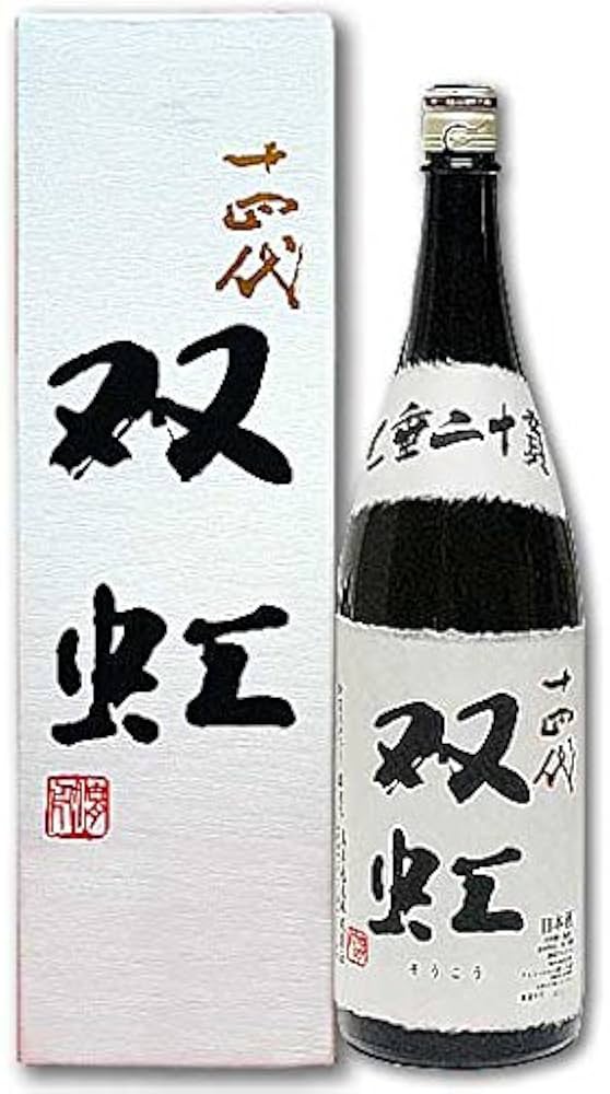 日本酒 十四代 龍月1.8L二個 双虹 七垂二十