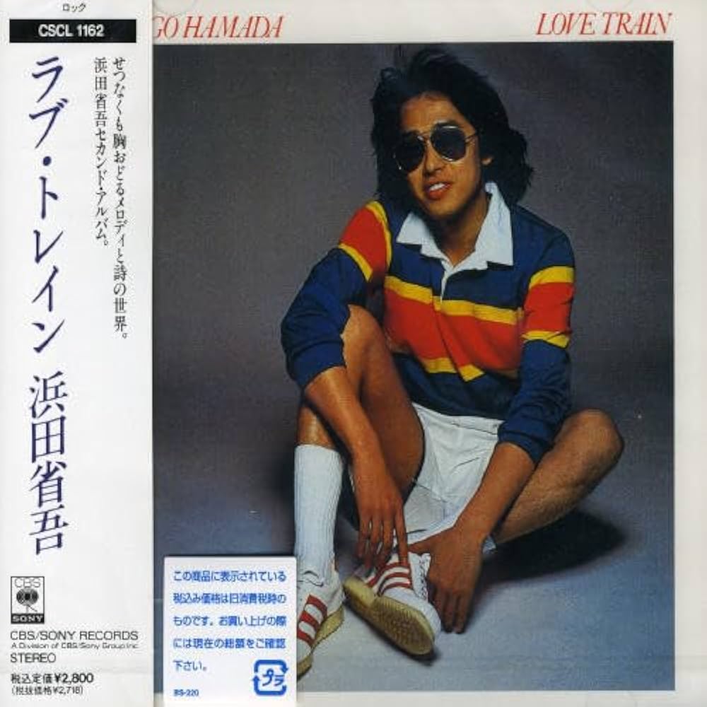 Amazon.co.jp: LOVE TRAIN - 浜田省吾: ミュージック