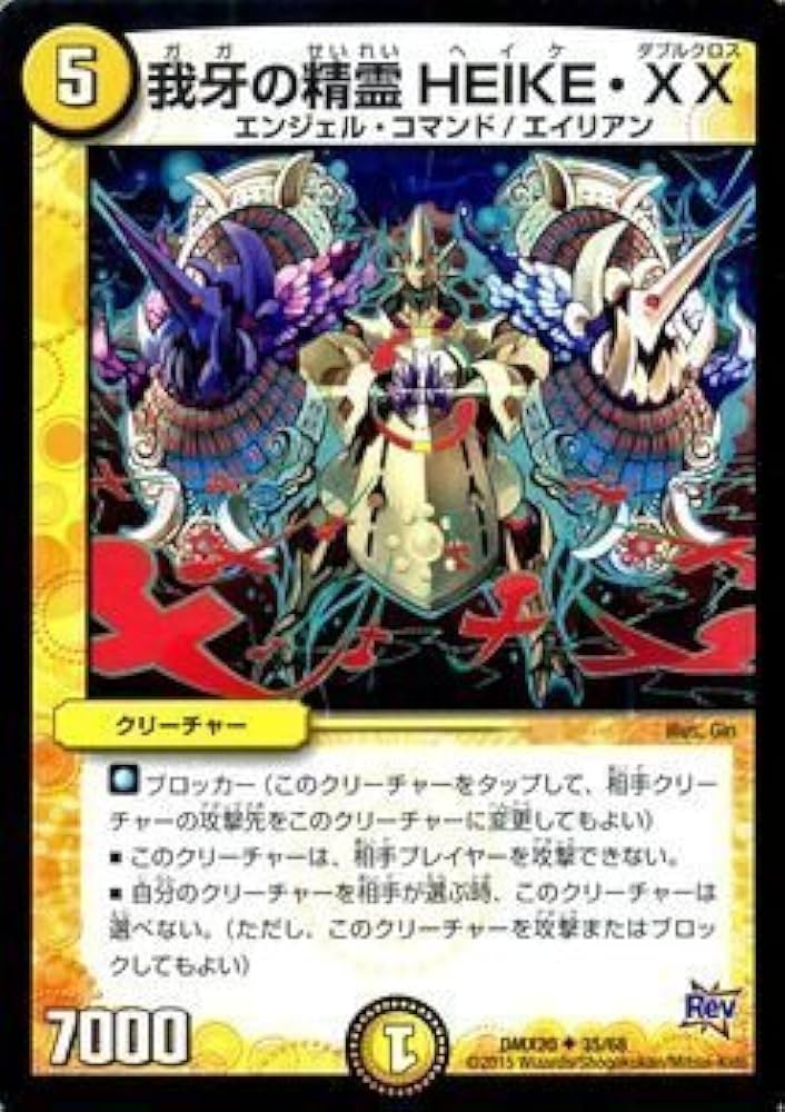 デュエルマスターズ MAXレア多数 含む。水単OHANASKI デッキ デュエル