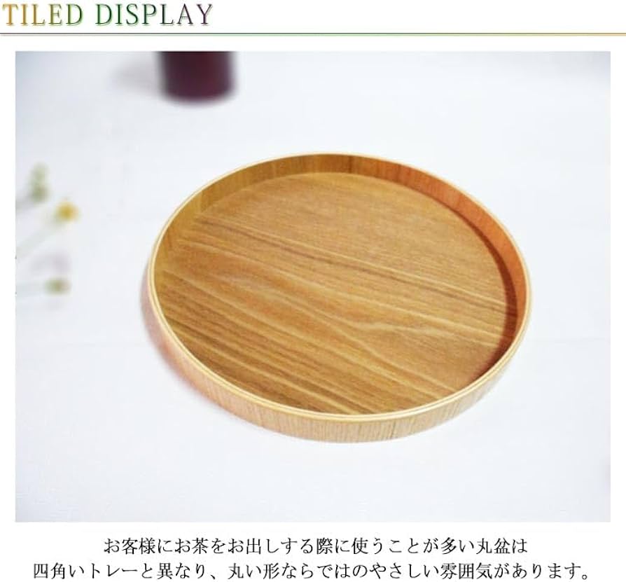 Amazon｜トレー お盆 2枚セット 木製トレー 丸盆 カフェトレー お菓子