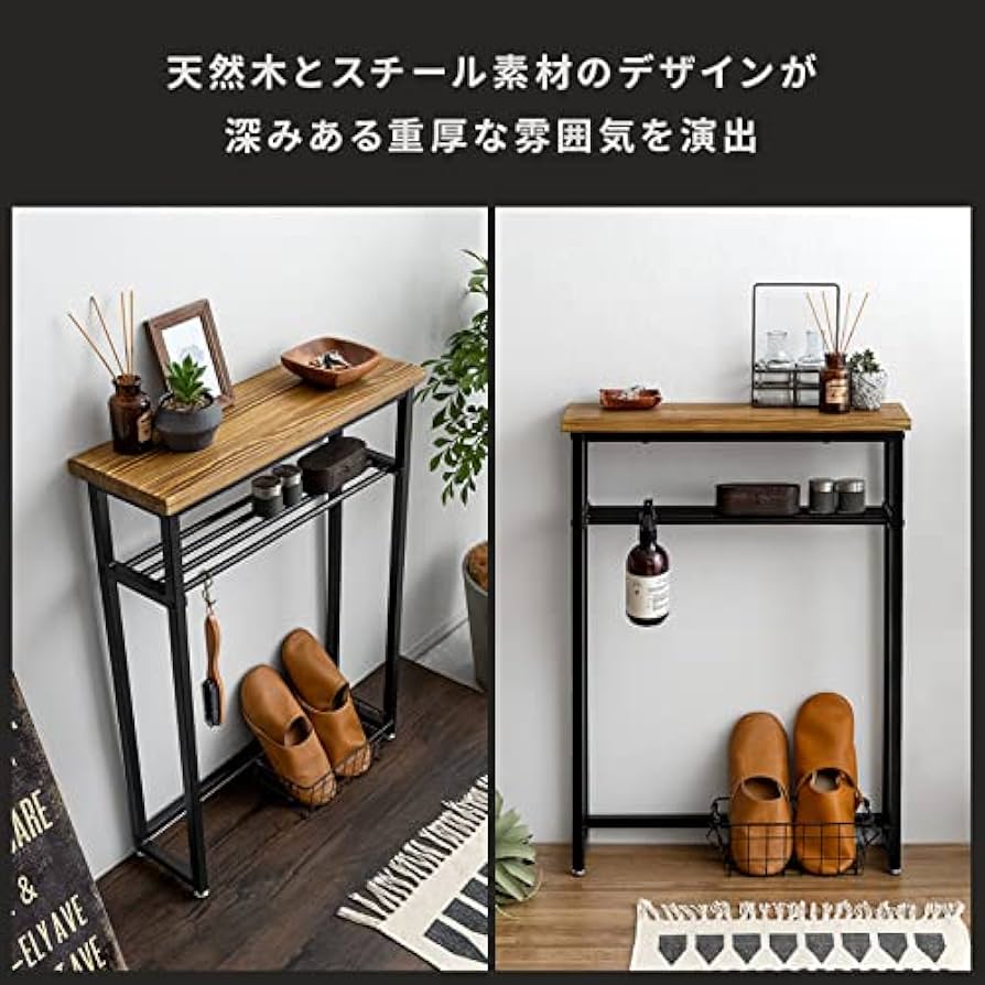 Amazon｜エア・リゾーム コンソールテーブル 玄関 スリム おしゃれ 省