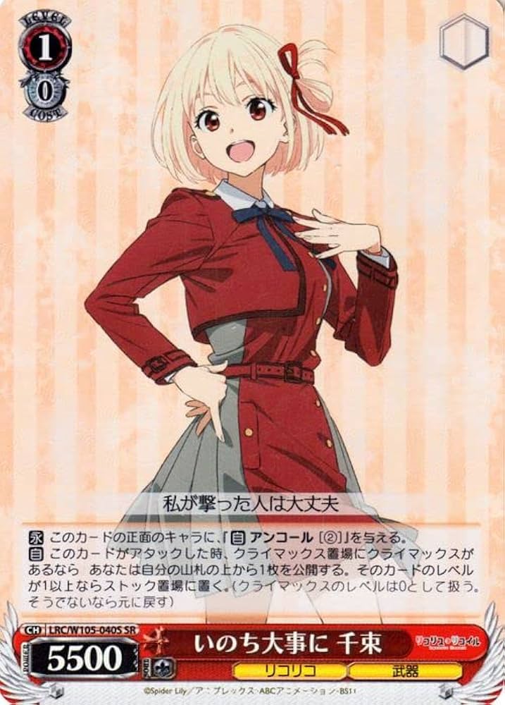 最終値下げ】ヴァイスシュヴァルツ 巡る季節 千束 SIR NO.3+LRP5種