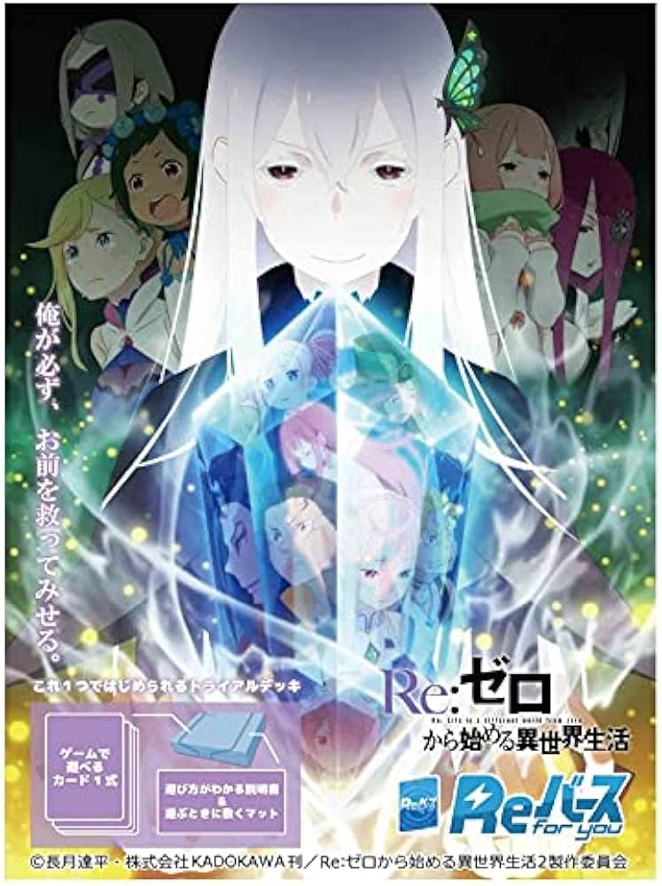 新品 未開封 カード ヴァイスシュヴァルツ リゼロ トライアルデッキ