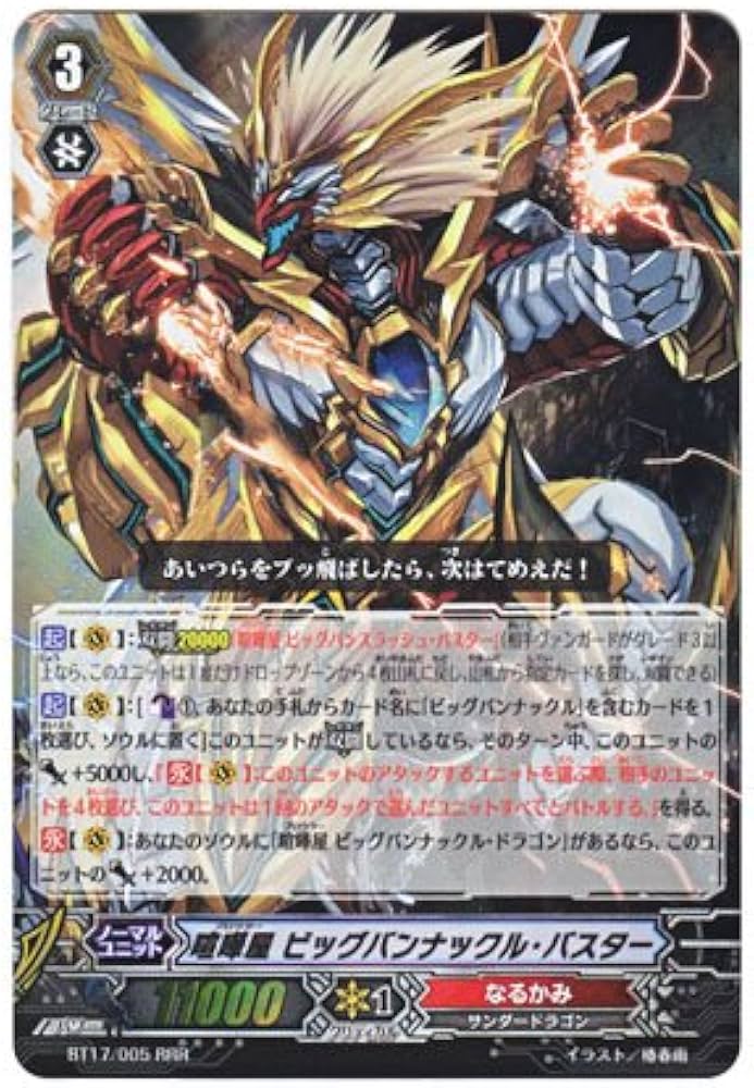 喧嘩屋 ビッグバンナックル・ドラゴン SEC 2026年最新】喧嘩屋