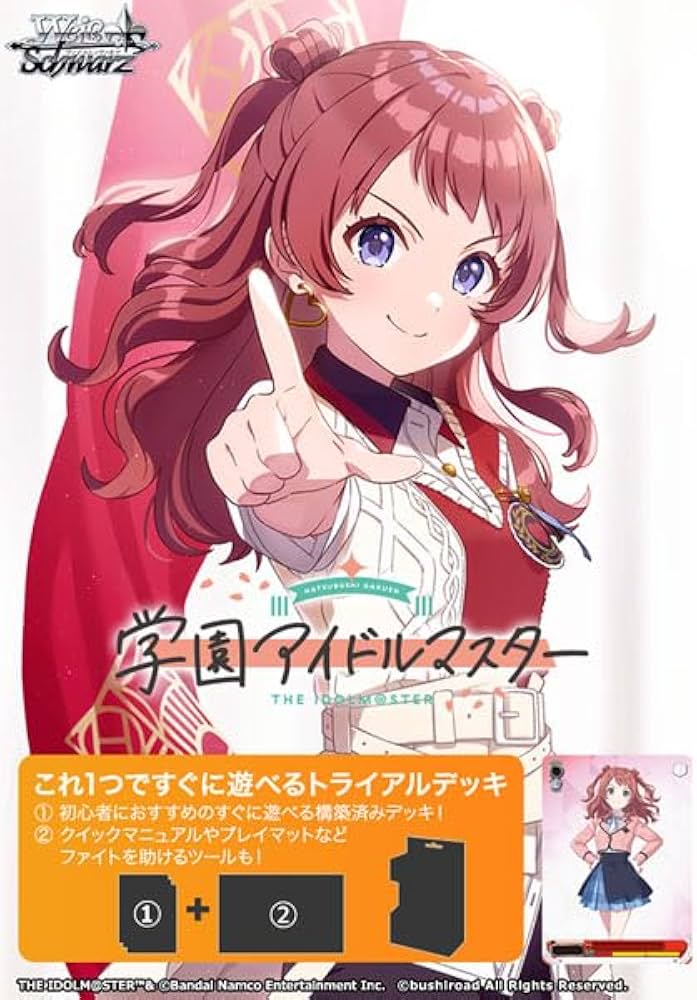 学マス デッキ 学園アイドルマスター ヴァイスシュヴァルツ