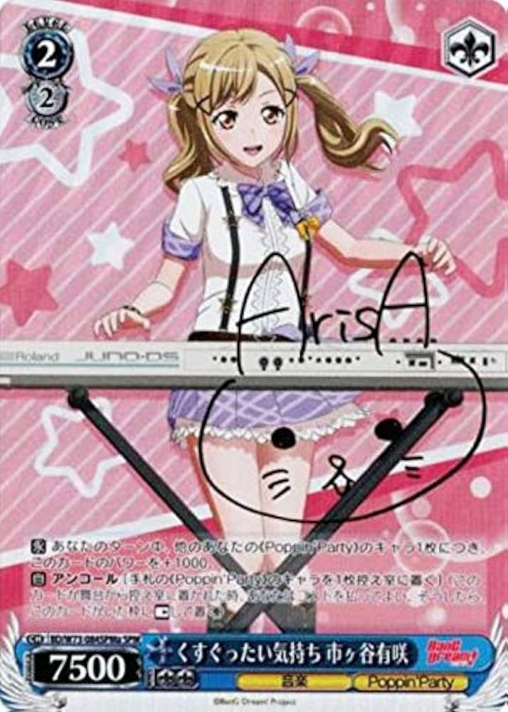 ヴァイスSP箔押しサイン 凛々しく咲く 神琳 ヴァイスシュヴァルツ 凛々