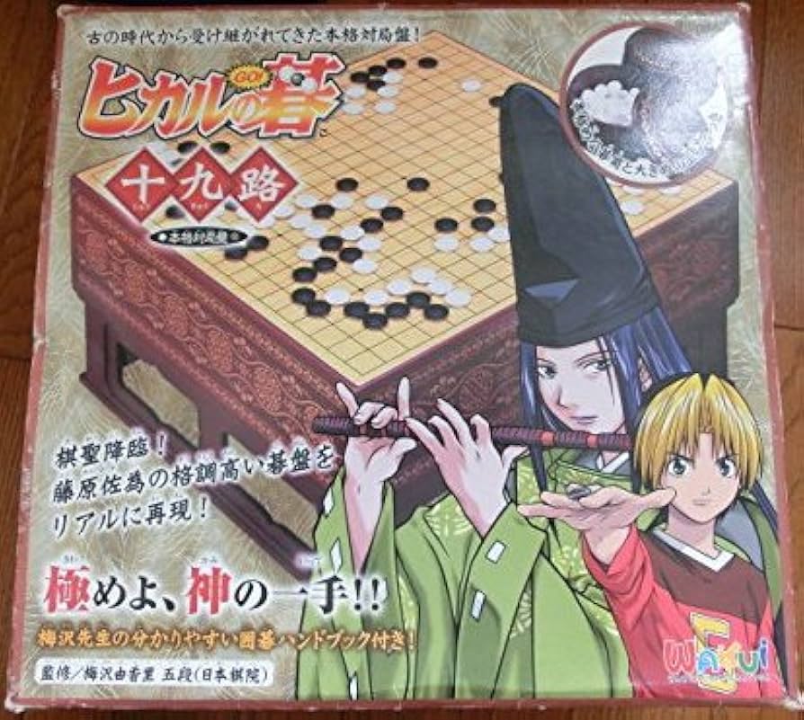 Amazon | WAKUI ヒカルの碁 十九路 本格対局盤 | 囲碁 | おもちゃ