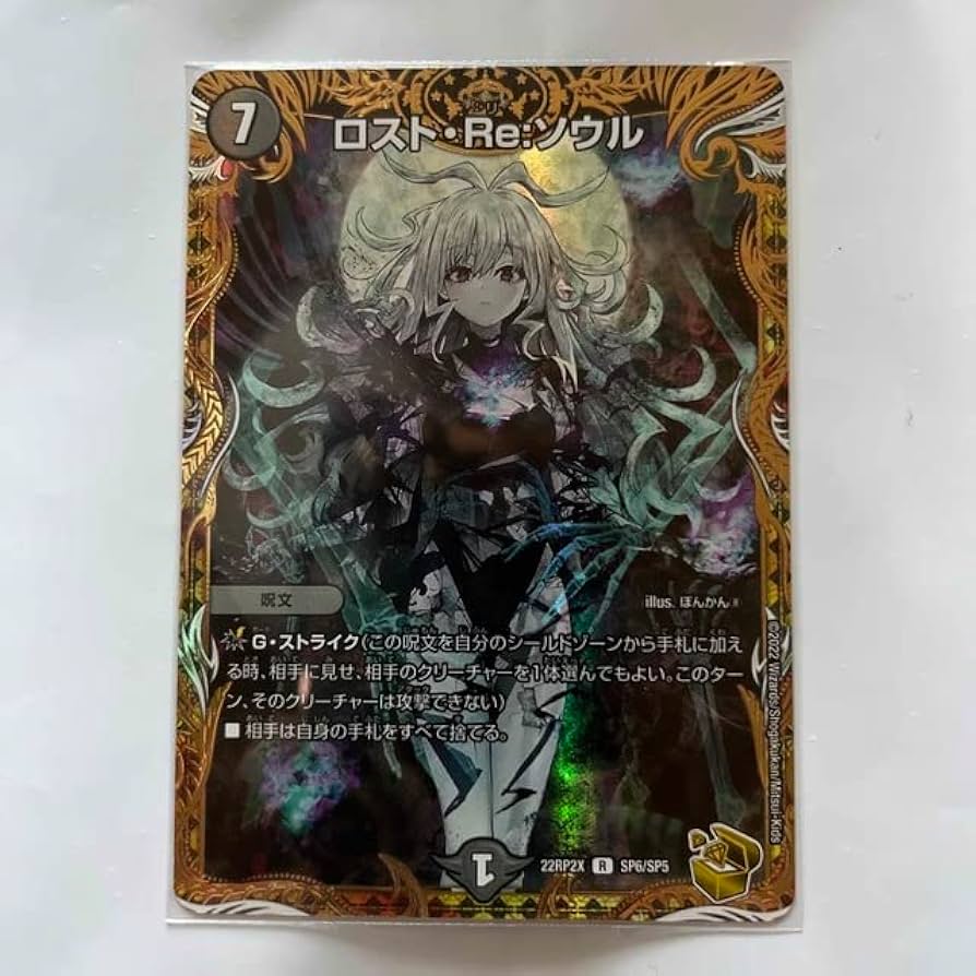 メルカリ便 ロスト・Re・ソウル ロストreソウル ロストリソウル 金